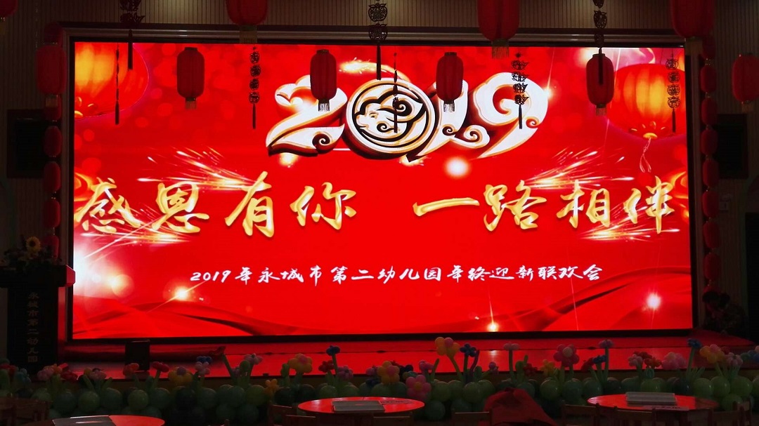 河南永城第二幼兒園室內(nèi)P3霧面燈全彩屏完美點(diǎn)亮！