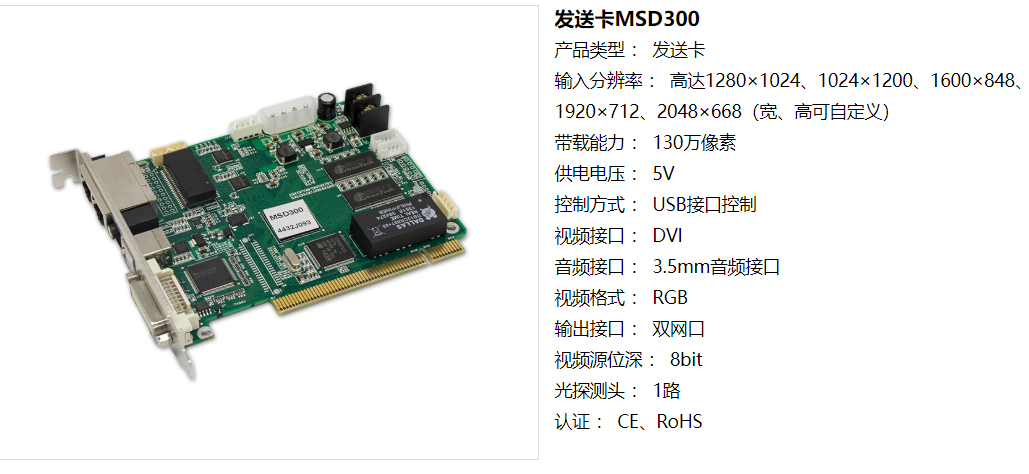 LED<a href=http://m.zhushasp.com/quancai/ target=_blank class=infotextkey>全彩顯示屏</a>控制器的選擇