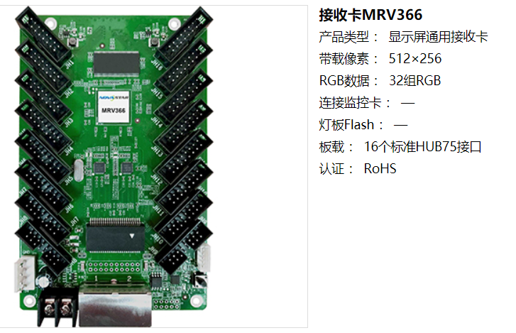 LED<a href=http://m.zhushasp.com/quancai/ target=_blank class=infotextkey>全彩顯示屏</a>控制器的選擇