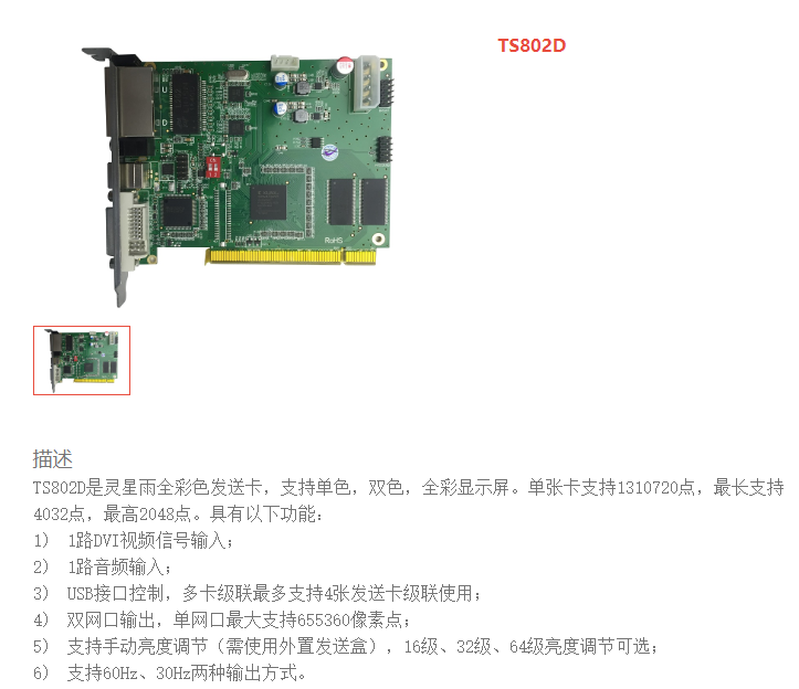LED<a href=http://m.zhushasp.com/quancai/ target=_blank class=infotextkey>全彩顯示屏</a>