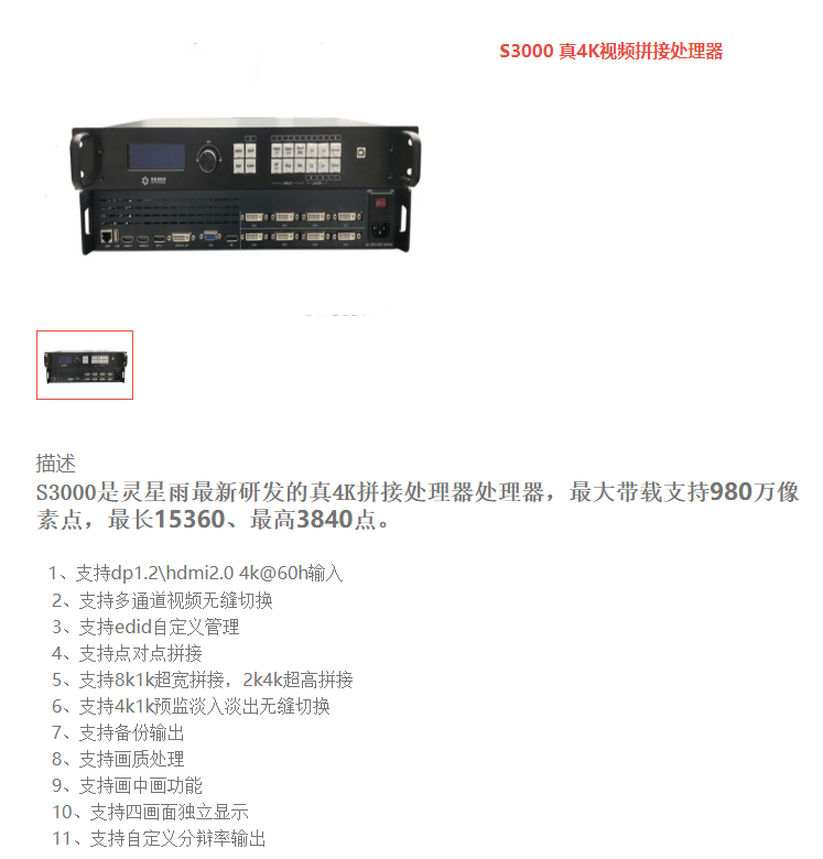 LED<a href=http://m.zhushasp.com/quancai/ target=_blank class=infotextkey>全彩顯示屏</a>控制器的選擇