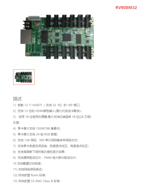 LED<a href=http://m.zhushasp.com/quancai/ target=_blank class=infotextkey>全彩顯示屏</a>