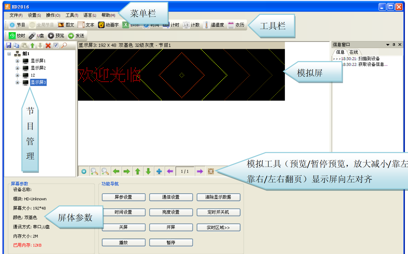 <a href=http://m.zhushasp.com target=_blank class=infotextkey>led顯示屏</a>