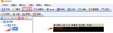<a href=http://m.zhushasp.com target=_blank class=infotextkey>led顯示屏</a>改字