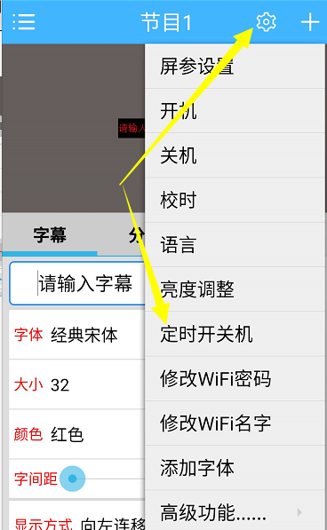 <a href=http://m.zhushasp.com target=_blank class=infotextkey>led顯示屏</a>軟件