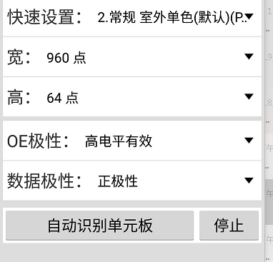 <a href=http://m.zhushasp.com target=_blank class=infotextkey>led顯示屏</a>軟件