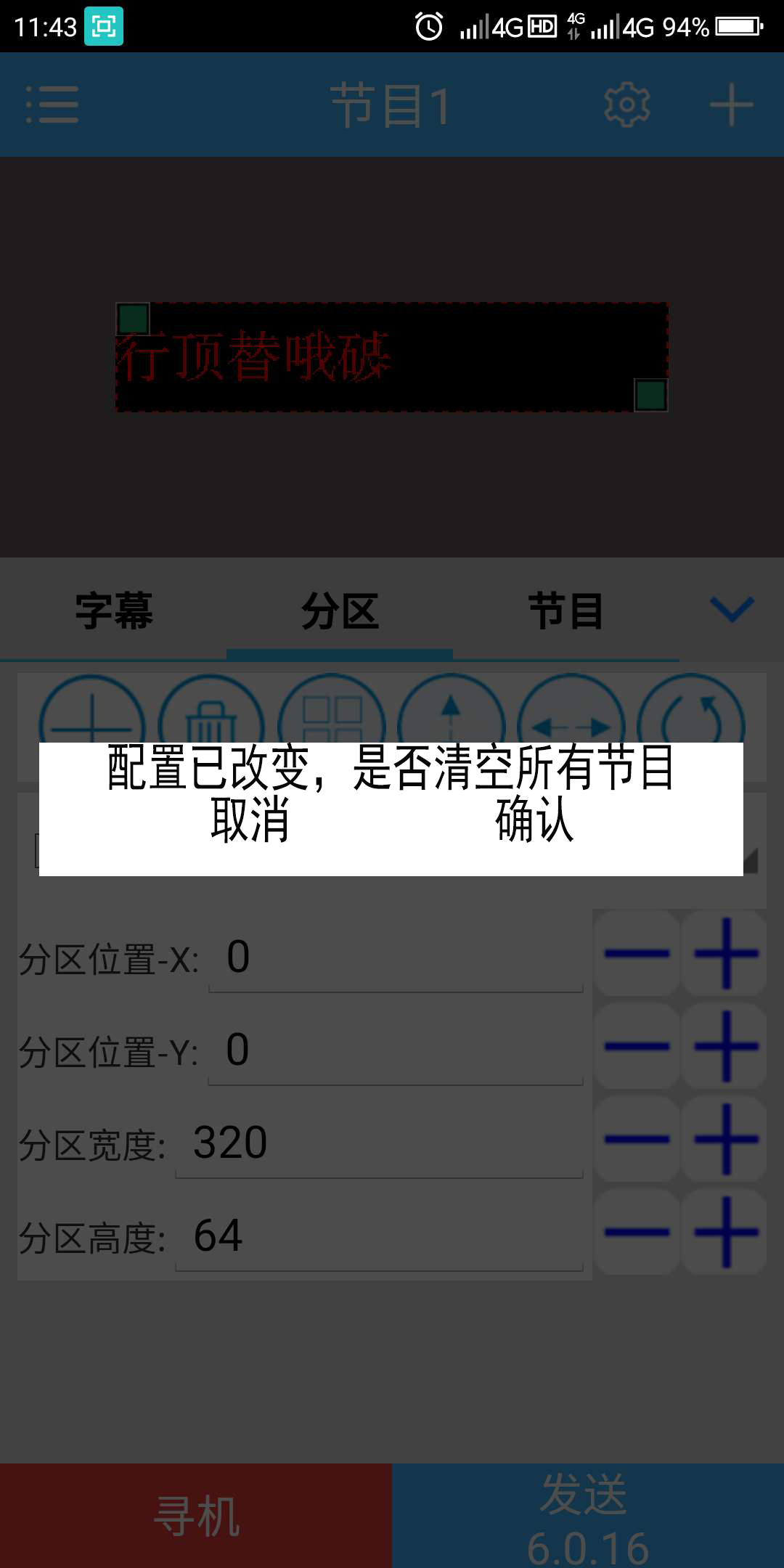 <a href=http://m.zhushasp.com target=_blank class=infotextkey>led顯示屏</a>軟件