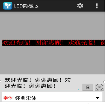<a href=http://m.zhushasp.com target=_blank class=infotextkey>led顯示屏</a>軟件