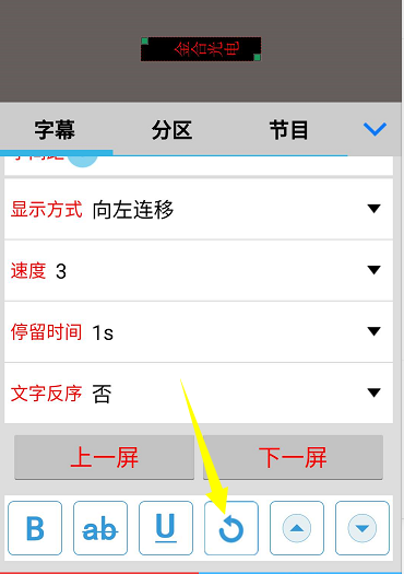 <a href=http://m.zhushasp.com target=_blank class=infotextkey>led顯示屏</a>軟件