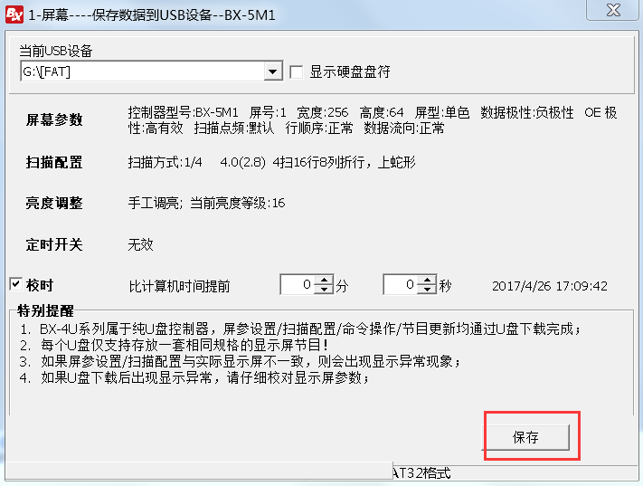 <a href=http://m.zhushasp.com target=_blank class=infotextkey>led顯示屏</a>軟件