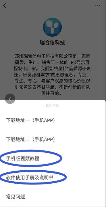 <a href=http://m.zhushasp.com target=_blank class=infotextkey>led顯示屏</a>軟件