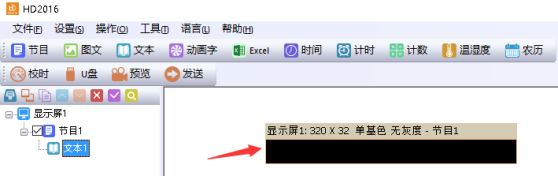 <a href=http://m.zhushasp.com target=_blank class=infotextkey>led顯示屏</a>改字
