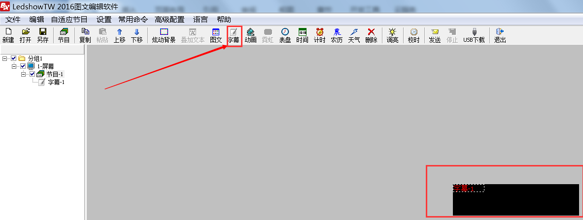 <a href=http://m.zhushasp.com target=_blank class=infotextkey>led顯示屏</a>軟件