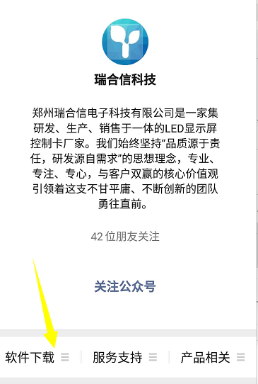 <a href=http://m.zhushasp.com target=_blank class=infotextkey>led顯示屏</a>軟件