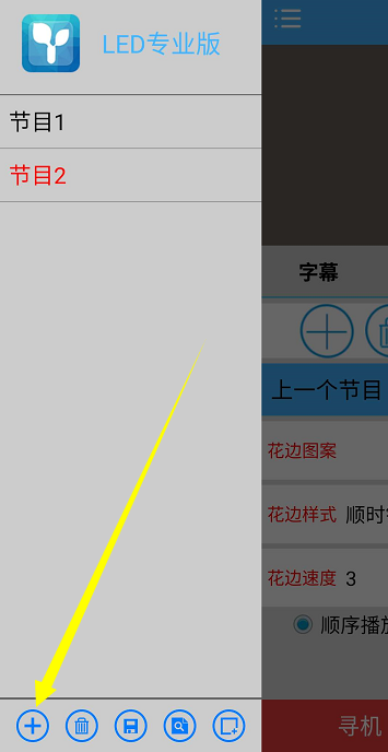 <a href=http://m.zhushasp.com target=_blank class=infotextkey>led顯示屏</a>軟件