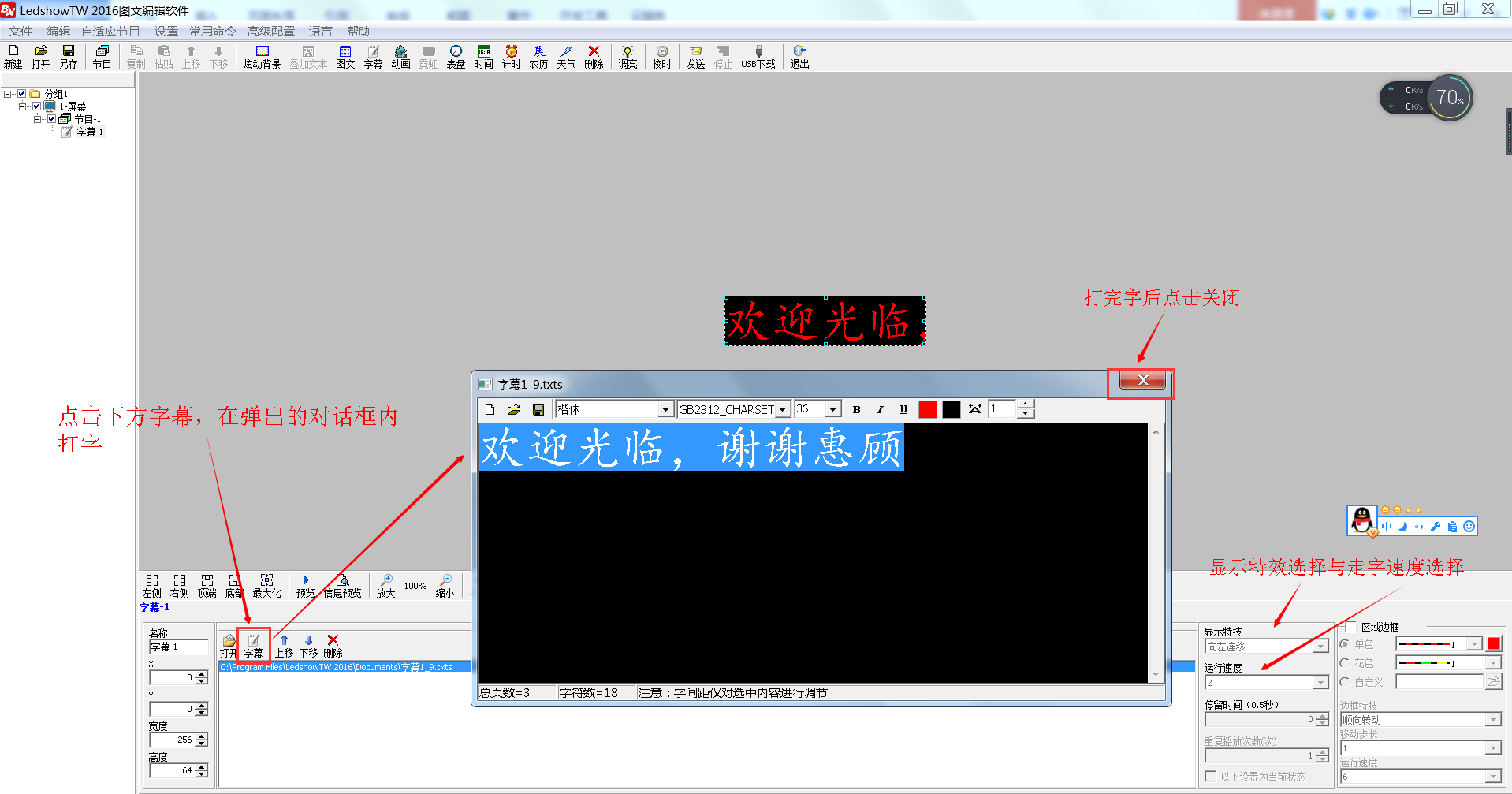 <a href=http://m.zhushasp.com target=_blank class=infotextkey>led顯示屏</a>軟件