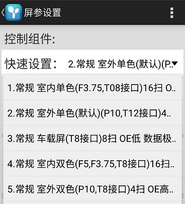 <a href=http://m.zhushasp.com target=_blank class=infotextkey>led顯示屏</a>軟件