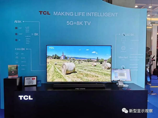 全球首臺！5G+8K QLED電視亮相 1.webp.jpg