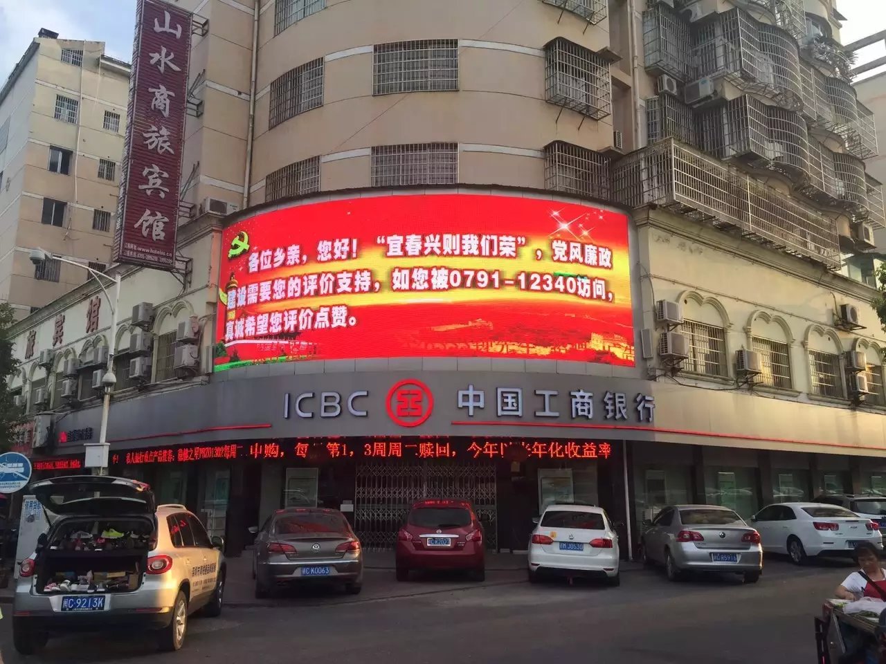 防治<a href=http://m.zhushasp.com target=_blank class=infotextkey>led屏</a>污染