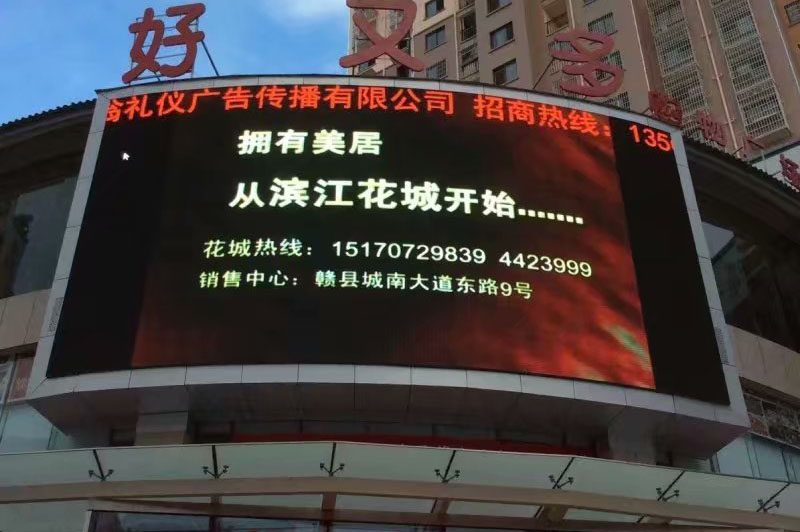 戶外招商<a href=http://m.zhushasp.com target=_blank class=infotextkey>led屏</a>