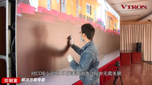 【科普】非常時期<a href=http://m.zhushasp.com/xiaojianju/ target=_blank class=infotextkey>小間距</a><a href=http://m.zhushasp.com target=_blank class=infotextkey>led顯示屏</a>消毒攻略 - 依馬獅視聽工場