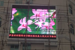 安裝戶外<a href=http://m.zhushasp.com target=_blank class=infotextkey>led顯示屏</a>